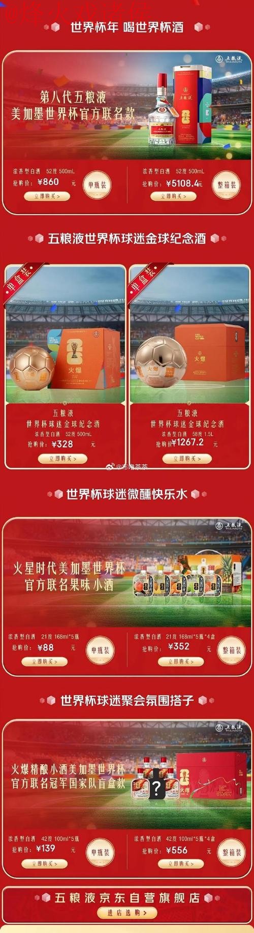 世界杯买球全站