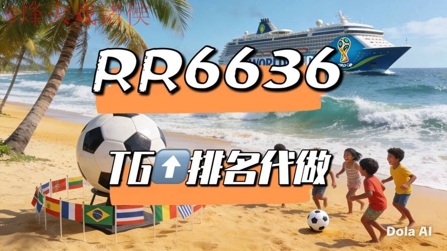 2026世界杯直播最新地址全站